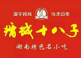墉城十八子零食