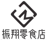 振翔零食店