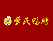 曹氏鸭脖