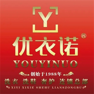优衣诺洗衣