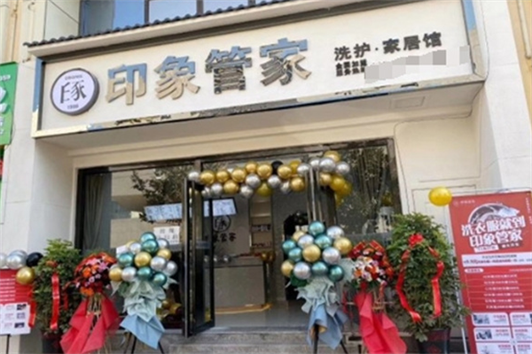 印象管家有多少家加盟店?