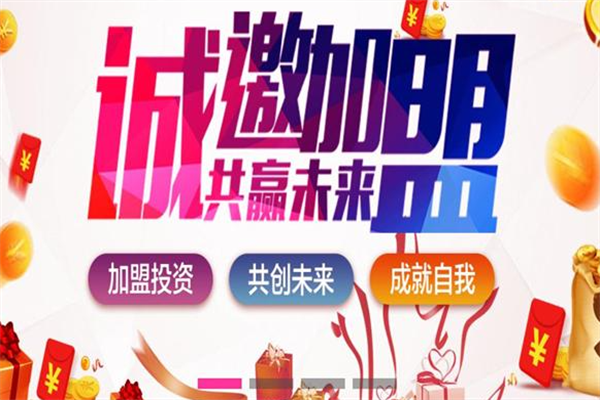 伊斯曼洗衣店加盟怎么样?