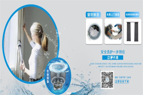 立净干洗加盟费多少?