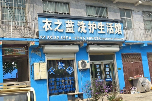 衣之蓝超声波洗衣