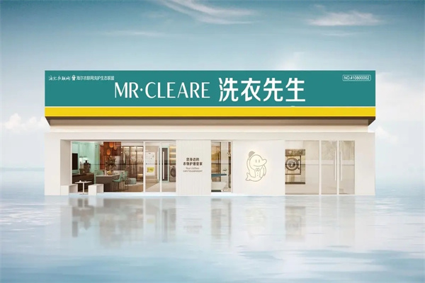 海尔集团洗衣先生加盟怎么样?