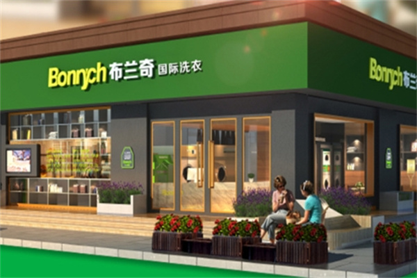 布兰奇干洗店加盟总部在哪?