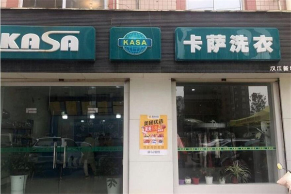 卡萨集团加盟条件是什么?
