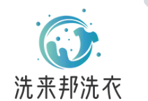 洗来邦洗衣