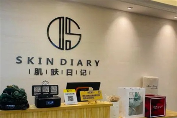 肌肤日记美容