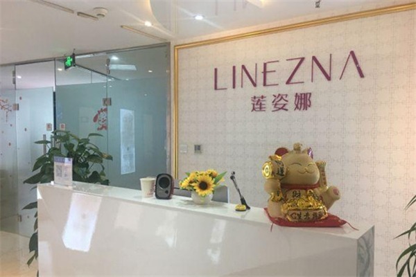 LINEZNA莲姿娜美容院