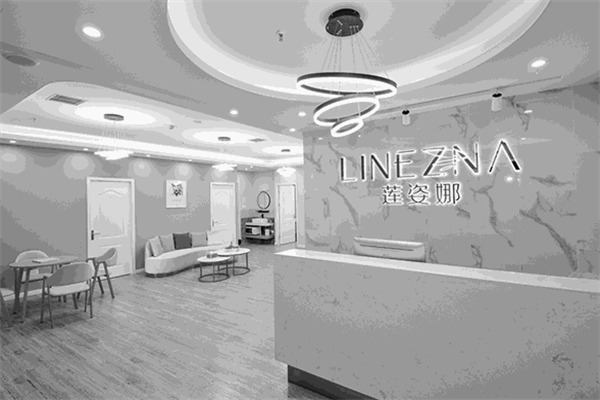 LINEZNA莲姿娜美容院