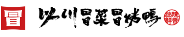 以川冒菜冒烤鸭加盟