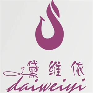 黛维依祛斑保养美容