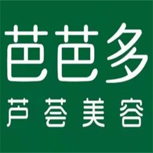 芭芭多芦荟美容