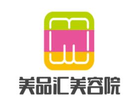 美品汇美容院