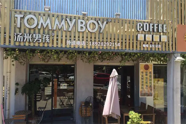 汤米男孩咖啡加盟费需要多少钱