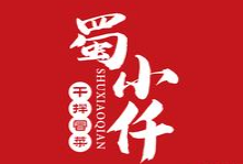 蜀小仟干拌冒菜