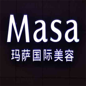玛萨国际美容