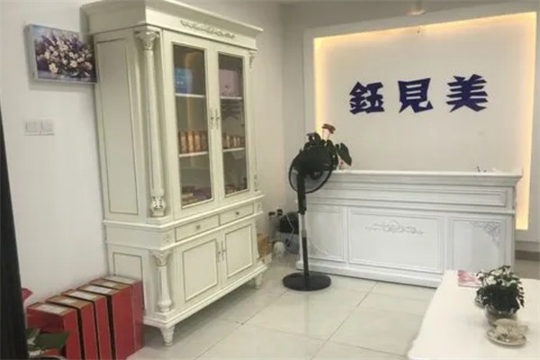 钰见美美容院