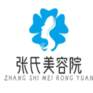 张氏美容院