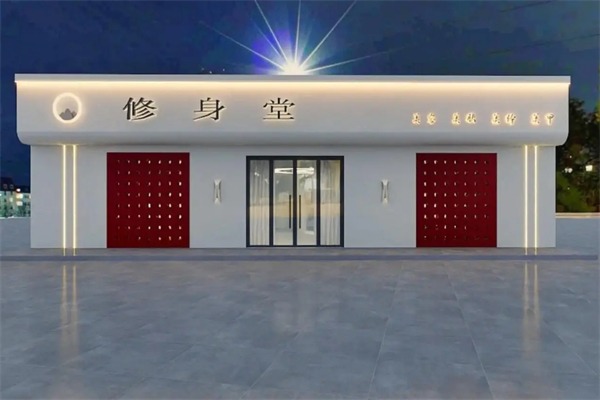 修身堂美容院