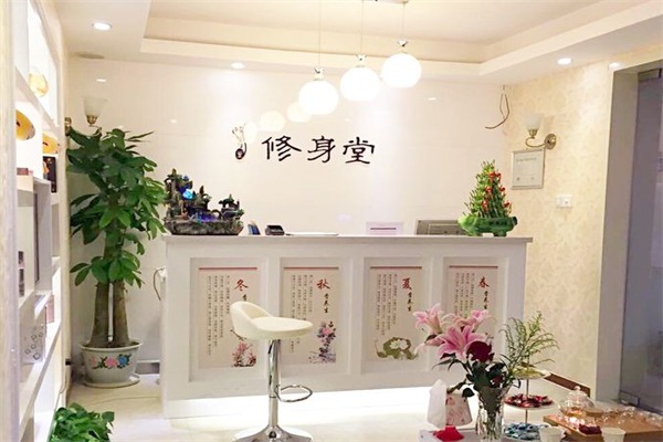 修身堂美容院