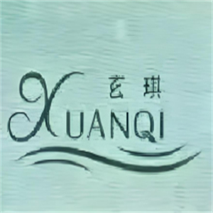 玄琪美容养生