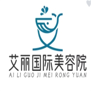 艾丽国际美容院