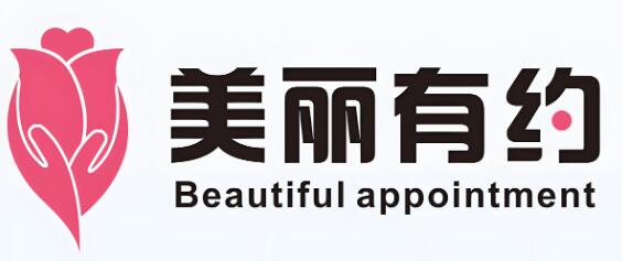 美丽有约祛斑