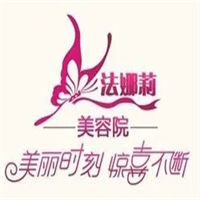 法娜莉美容院