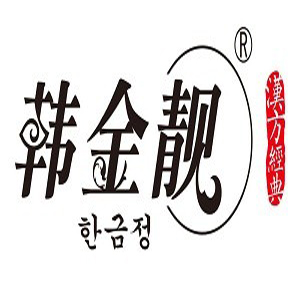 韩金靓养发