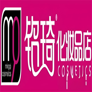 铭琦化妆品