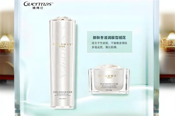 娇玛仕化妆品