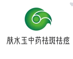 肤水玉中药祛斑祛痘