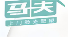 马夫眼镜