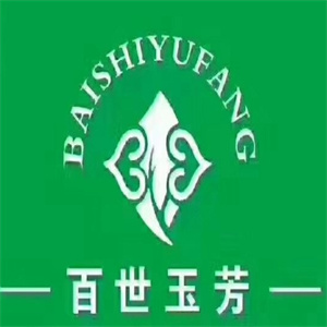 百世玉芳祛痘祛斑加盟