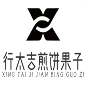 行太吉煎饼果子