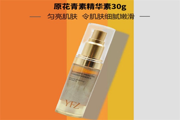 雅梵哲化妆品