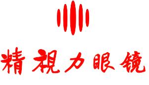 精视力眼镜加盟