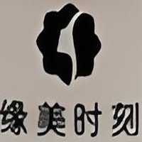 缘美时刻化妆品