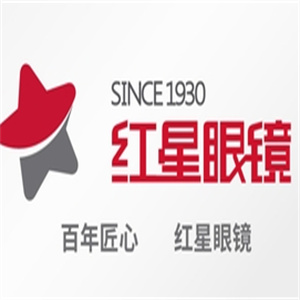 红星眼镜