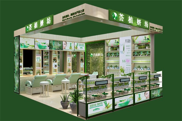 荟植妍坊化妆品