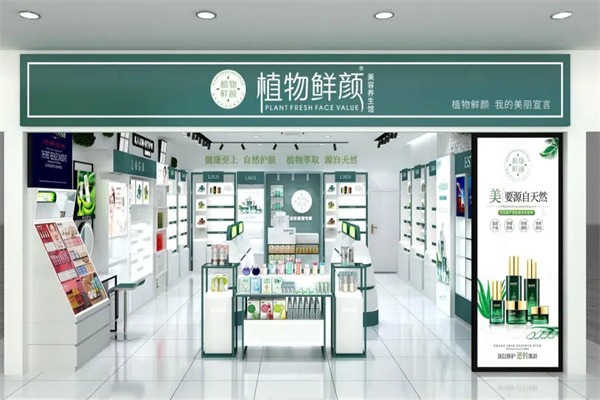 植物鲜颜化妆品