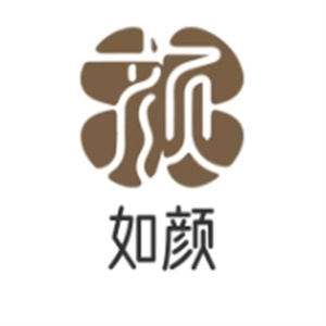 如颜化妆品