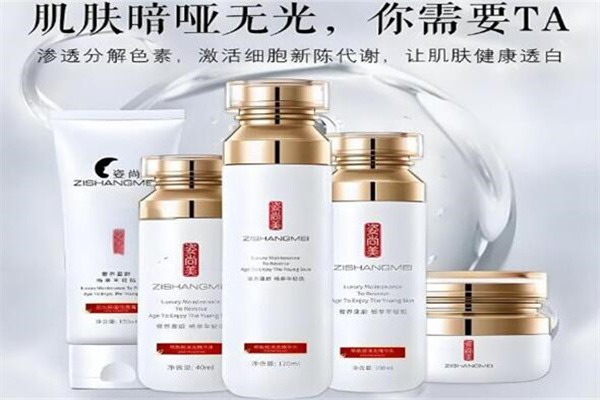 姿尚美化妆品