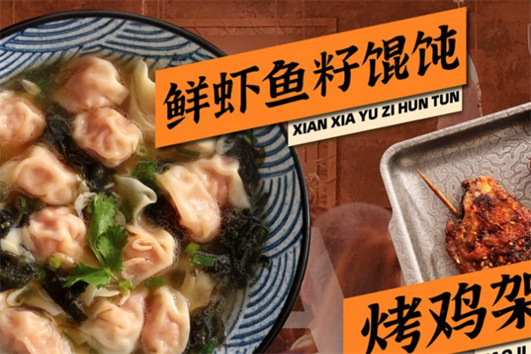 北丐先生野馄饨烧烤