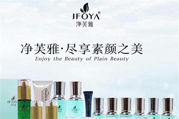 净芙雅化妆品
