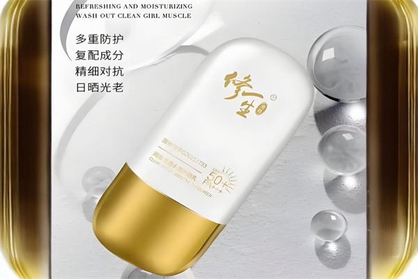 修一生化妆品