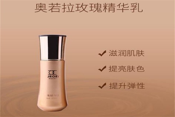 奥若拉化妆品