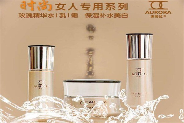 奥若拉化妆品